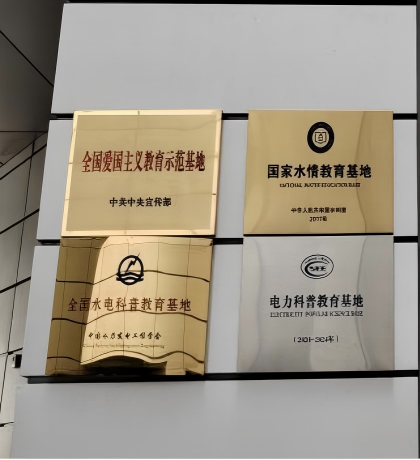 三峡大坝研学基地简介
